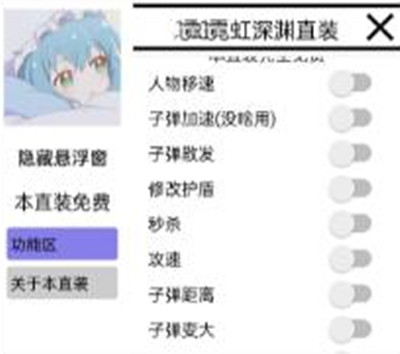 霓虹深渊-辞安辅助-秒杀瞬移安卓直装版