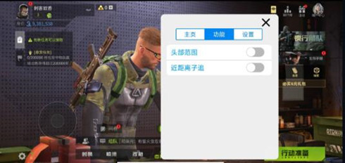 萤火突击-泡泡糖辅助器-范围子追安卓免费版