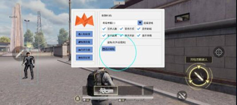 超凡先锋-R7辅助工具-自瞄方框多功能安卓版