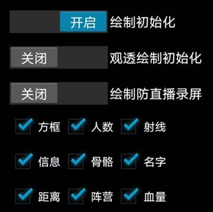 和平精英-Jos辅助-多功能稳定绘制直装版