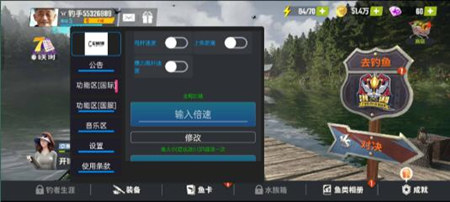 欢乐钓鱼大师-大柚子辅助科技-修改倍速多功能免费版