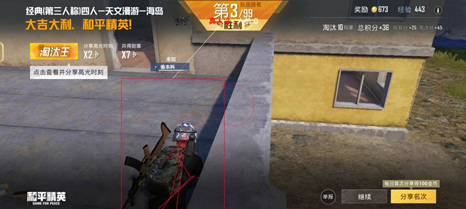 和平精英手游FJ压枪自瞄方框辅助